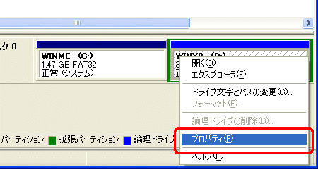 Windows XP 󥹥ȡ뤵줿ϡɥǥ򱦥å硼ȥåȥ˥塼[ץѥƥ]򥯥åޤ