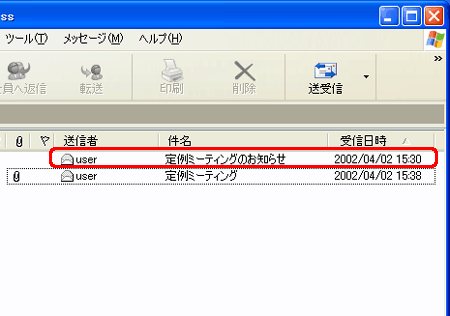 添付ファイルが復元される